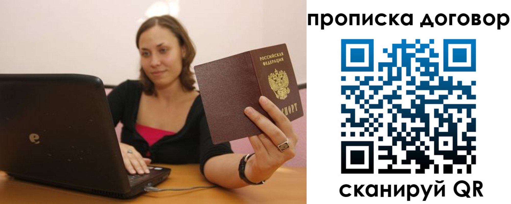 прописка для военкомата в Зеленогорске